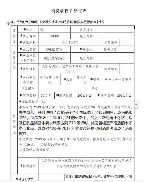 成都BLAST DOTA2大满贯赛主场战队票选机制引发热议